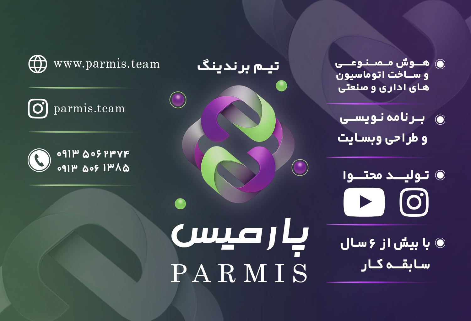 بنر موبایل