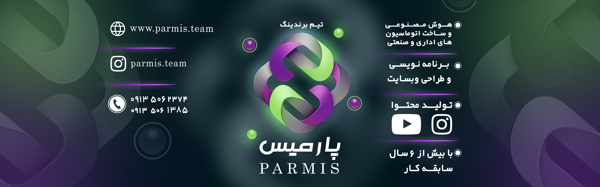 بنر دسکتاپ